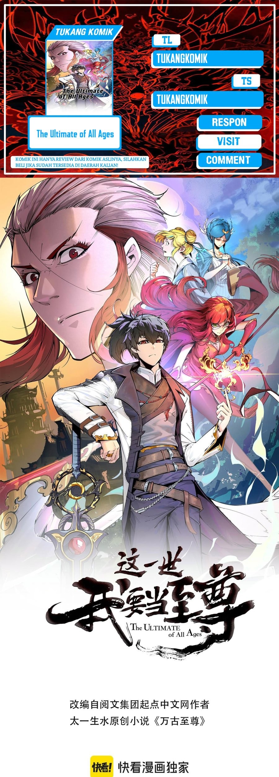 Komik The Ultimate of All Ages Chapter 402 gambar nomor 1