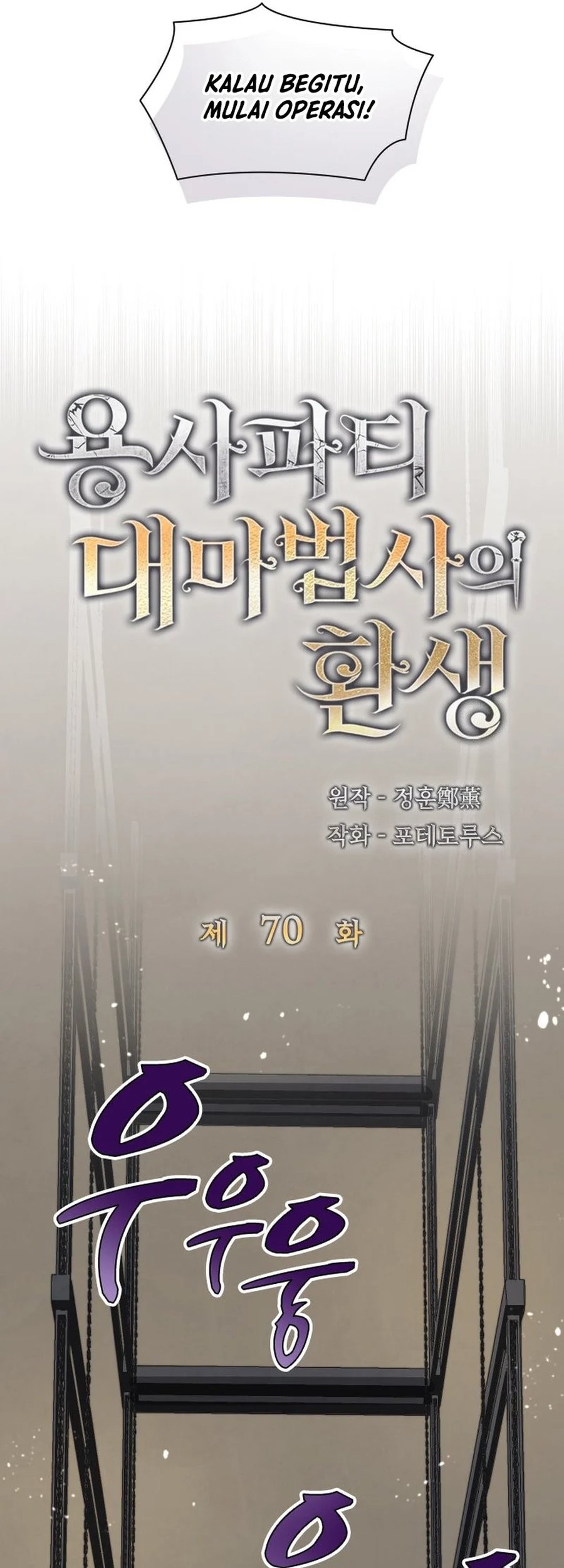 The Rebirth of the Hero’s Party’s Archmage Chapter 70 Gambar 16