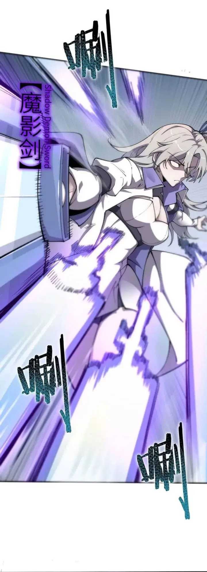 SSS-level Paladin Who Breaks All Logic Chapter 62 Gambar 30