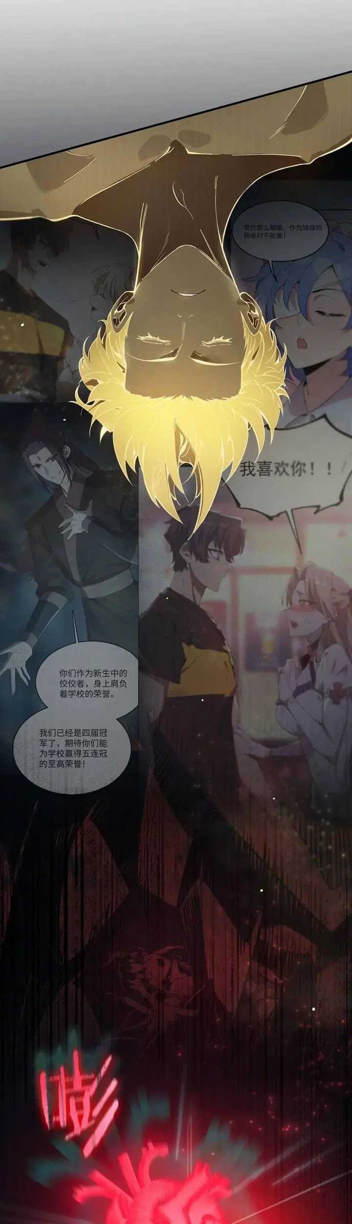 SSS-level Paladin Who Breaks All Logic Chapter 61 Gambar 31