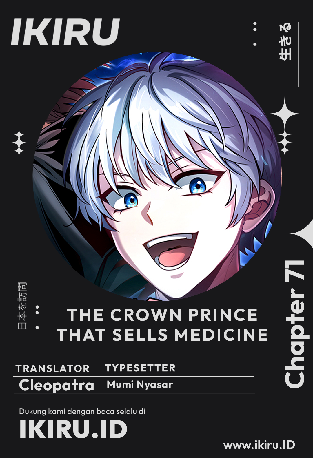 Komik The Crown Prince That Sells Medicine Chapter 71 gambar nomor 1