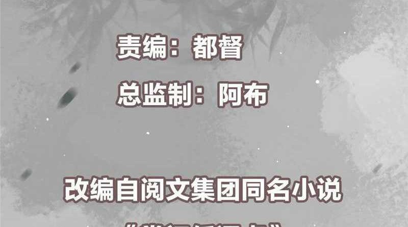 Keep A Low Profile, Sect Leader Chapter 475 Gambar 3