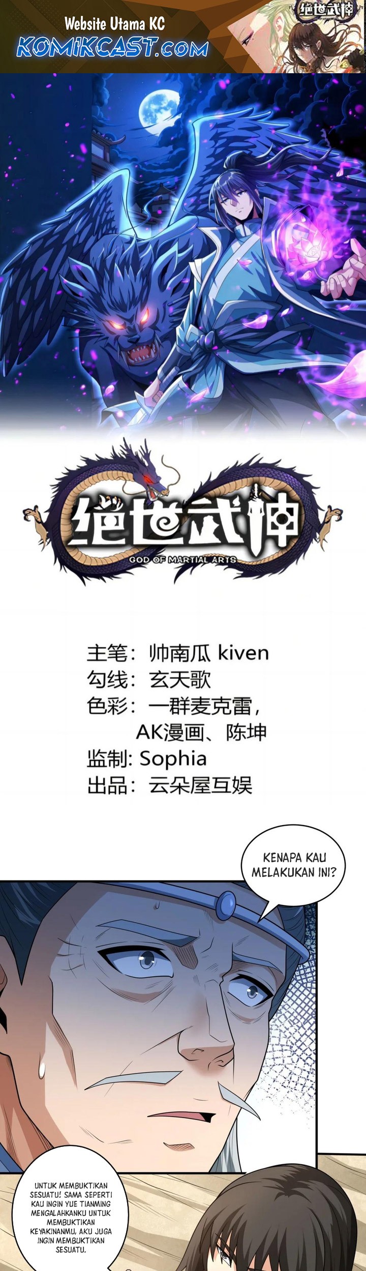 Manhua God of Martial Arts Chapter 784 gambar nomor 2