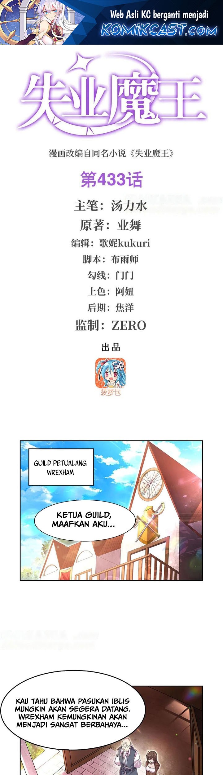 Manhua The Demon King Who Lost His Job Chapter 433 gambar nomor 2