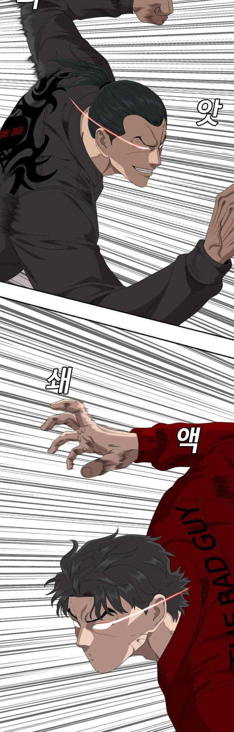 A Bad Person Chapter 239 Gambar 59