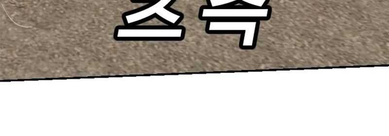 A Bad Person Chapter 236 Gambar 47