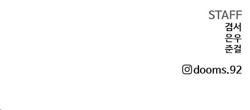 A Bad Person Chapter 226 Gambar 77