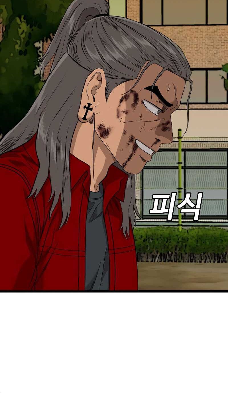 A Bad Person Chapter 225 Gambar 66