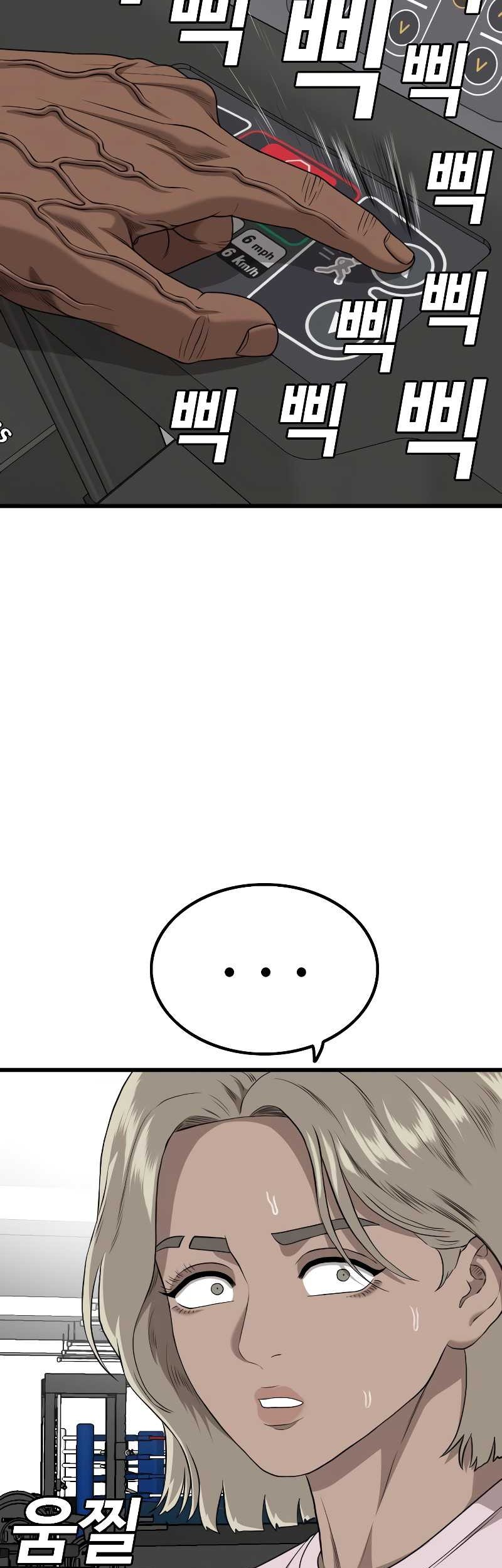 A Bad Person Chapter 218 Gambar 11