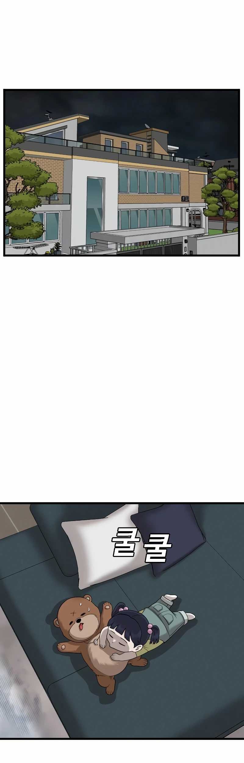 A Bad Person Chapter 211 Gambar 7