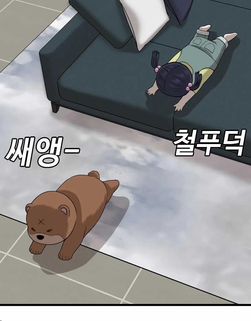 A Bad Person Chapter 211 Gambar 9