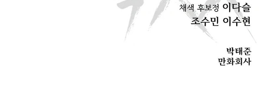 Baek XX Chapter 117 Gambar 110