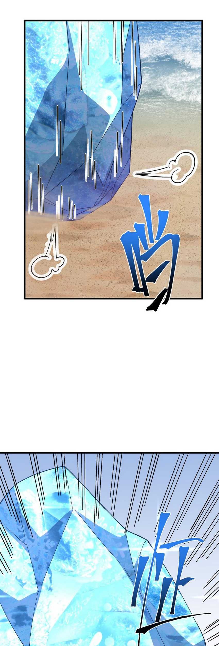 Apex Future Martial Arts Chapter 200 Gambar 60