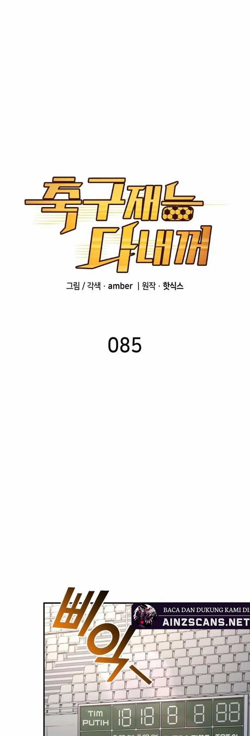All Football Talents Are Mine Chapter 85 Gambar 11