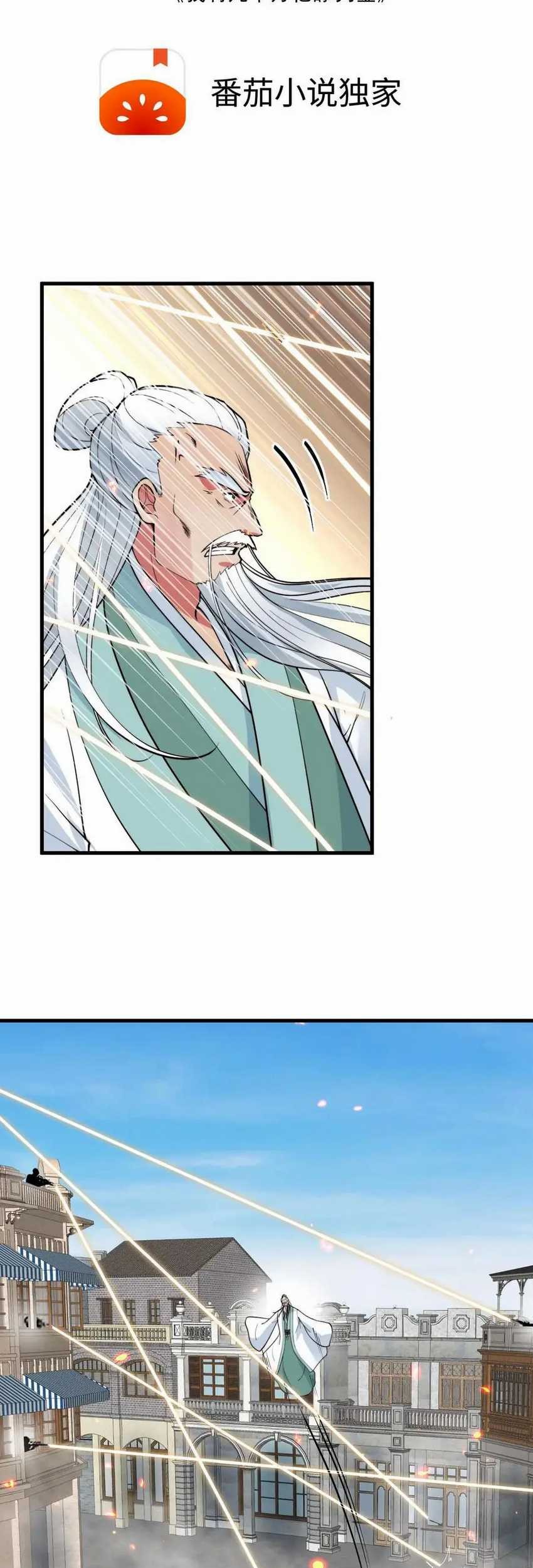 I Have 90 Billion Licking Gold Chapter 514 Gambar 3