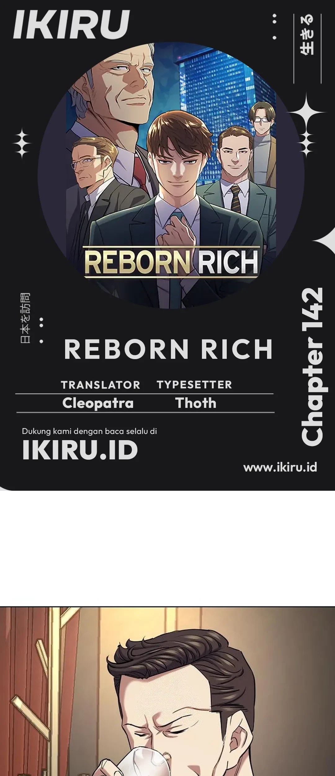 Komik The Youngest Son Of A Rich Family Chapter 142 gambar nomor 1