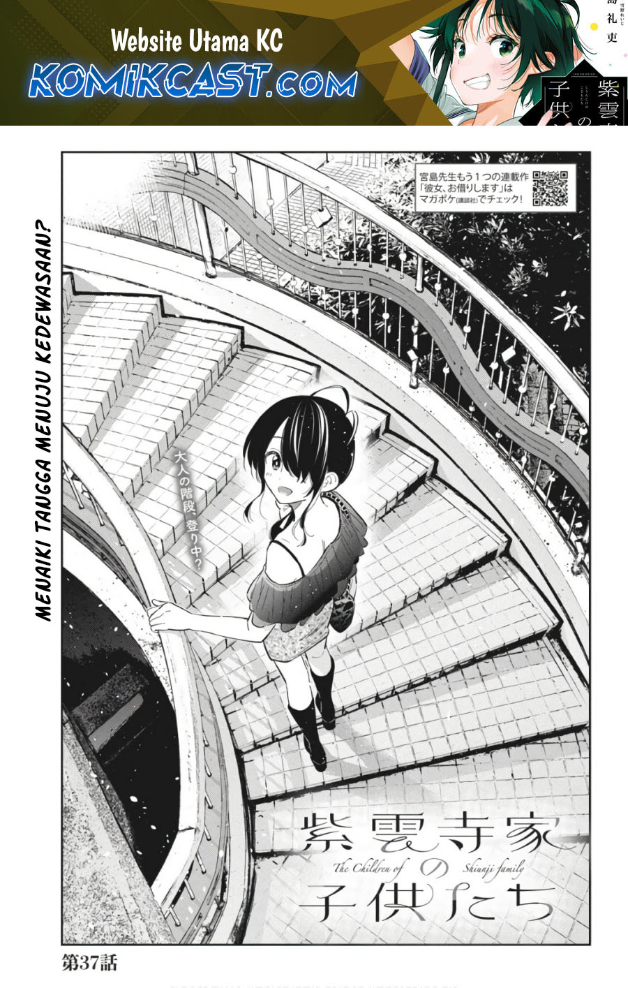 Manga Shiunji-ke no Kodomo-Tachi Chapter 37 gambar nomor 2