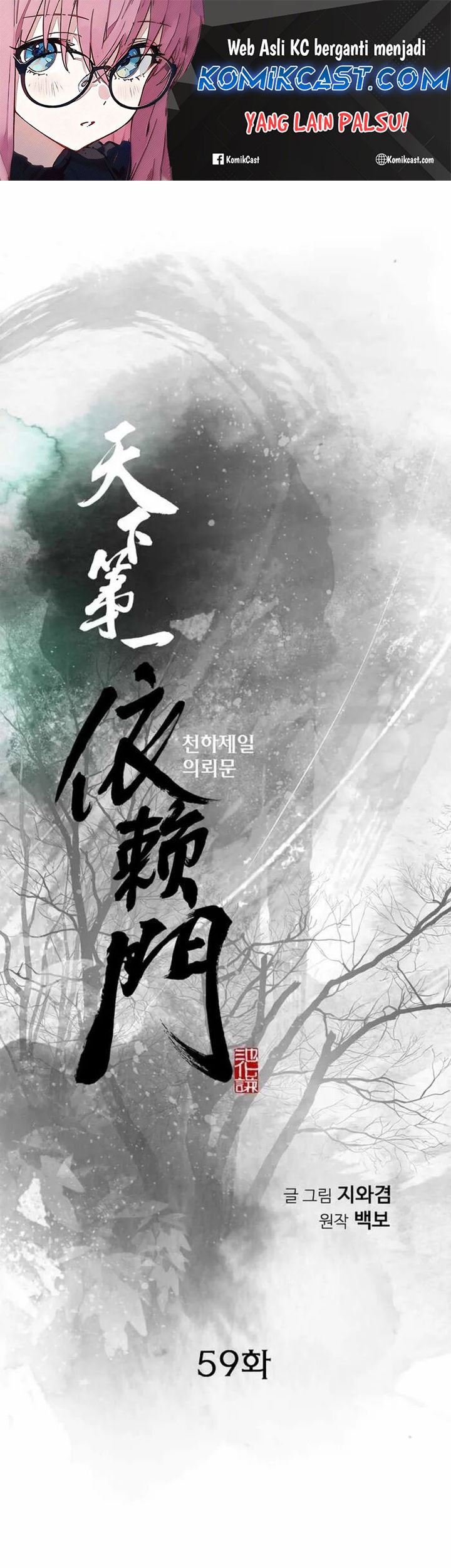 Manhwa The World’s Best Sect of Dependency Chapter 59 gambar nomor 2