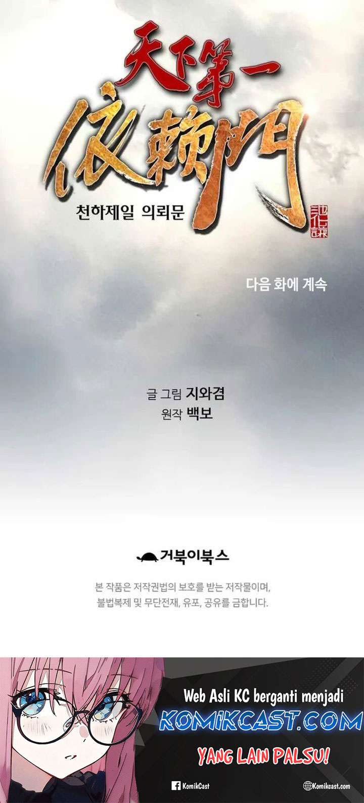 The World’s Best Sect of Dependency Chapter 59 Gambar 67