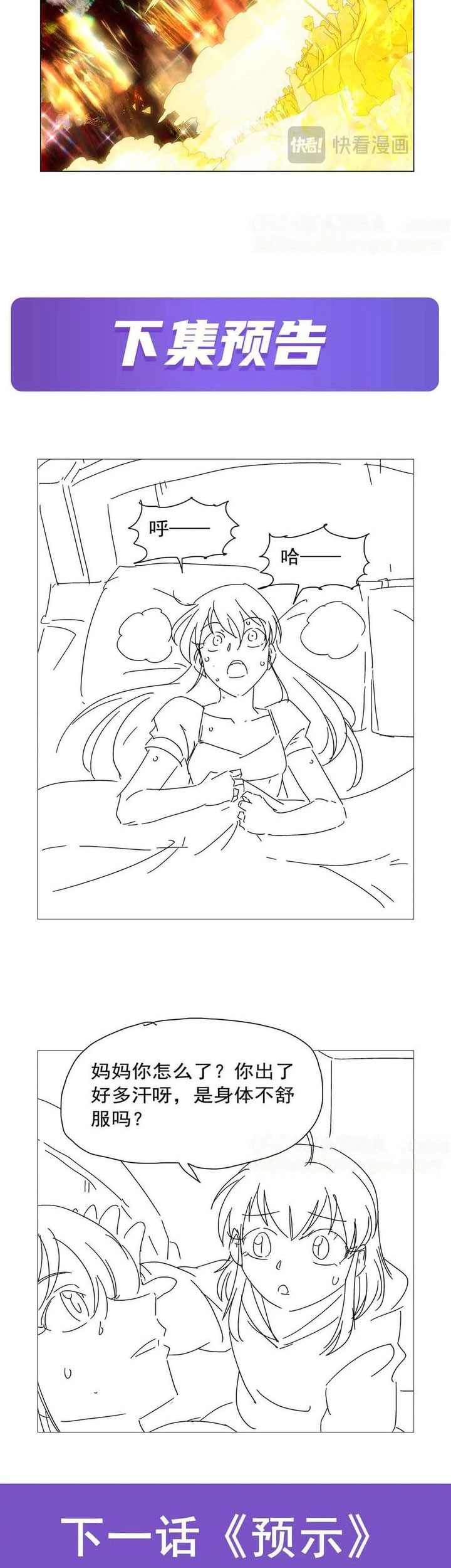 The Demon King Who Lost His Job Chapter 434 Gambar 28