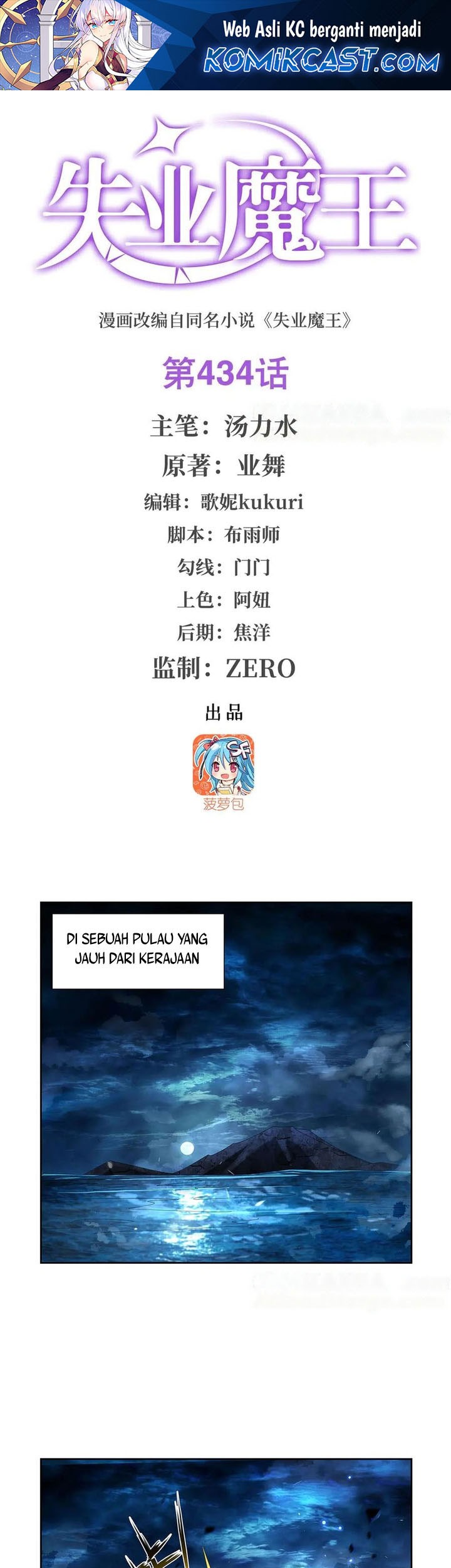 Manhua The Demon King Who Lost His Job Chapter 434 gambar nomor 2