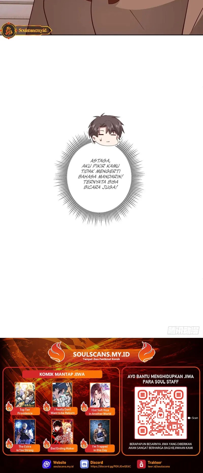 I Really Don’t Want to Be Reborn Chapter 237 Gambar 21