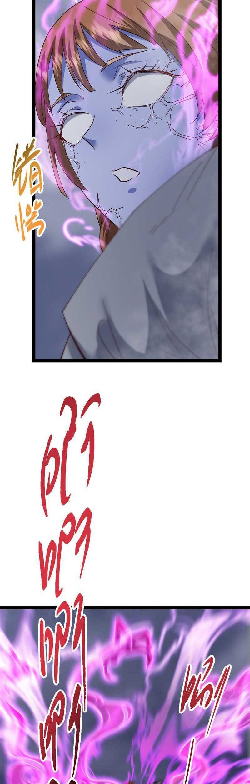 Keep A Low Profile, Sect Leader Chapter 476 Gambar 36