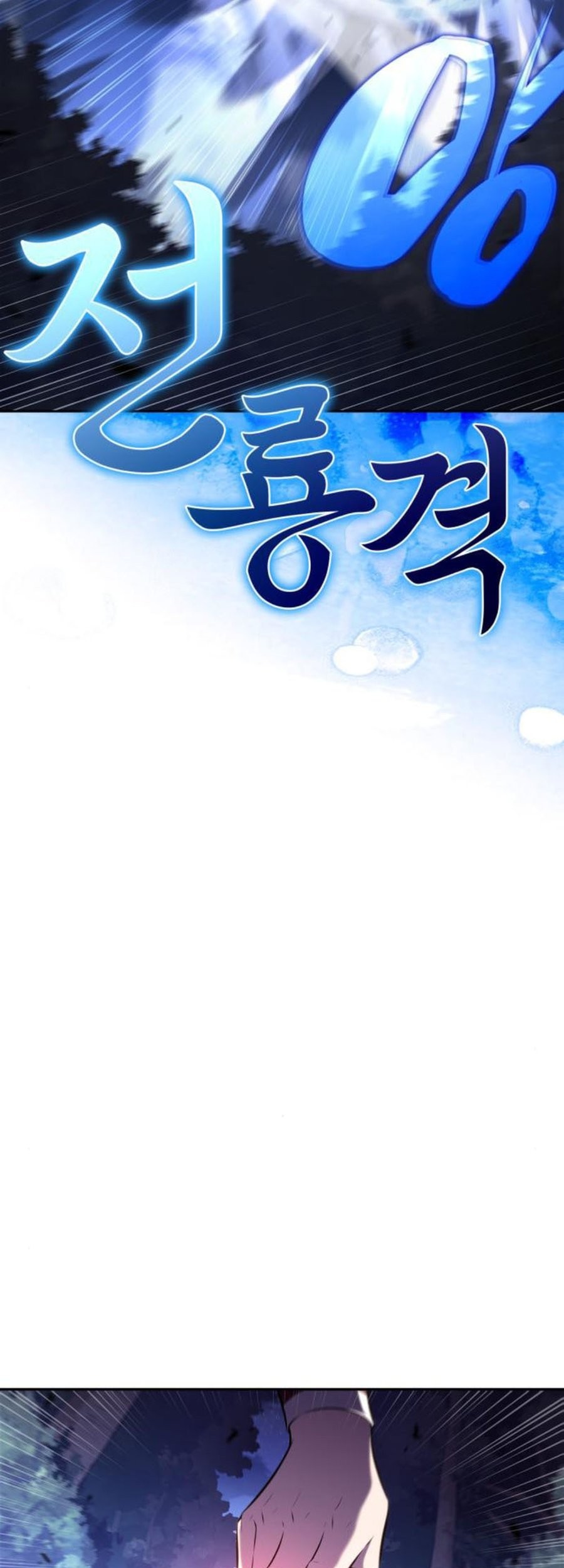 Solo Max-Level Newbie Chapter 197 Gambar 84