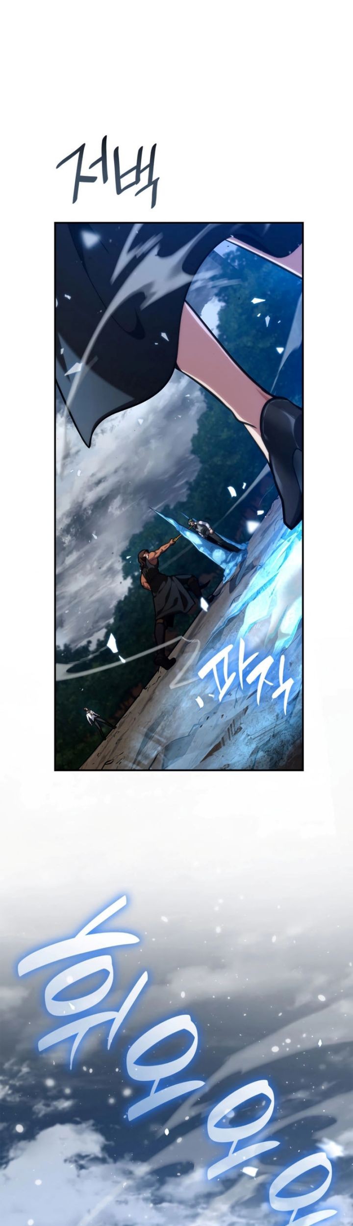 Infinite Mage Chapter 77 Gambar 80