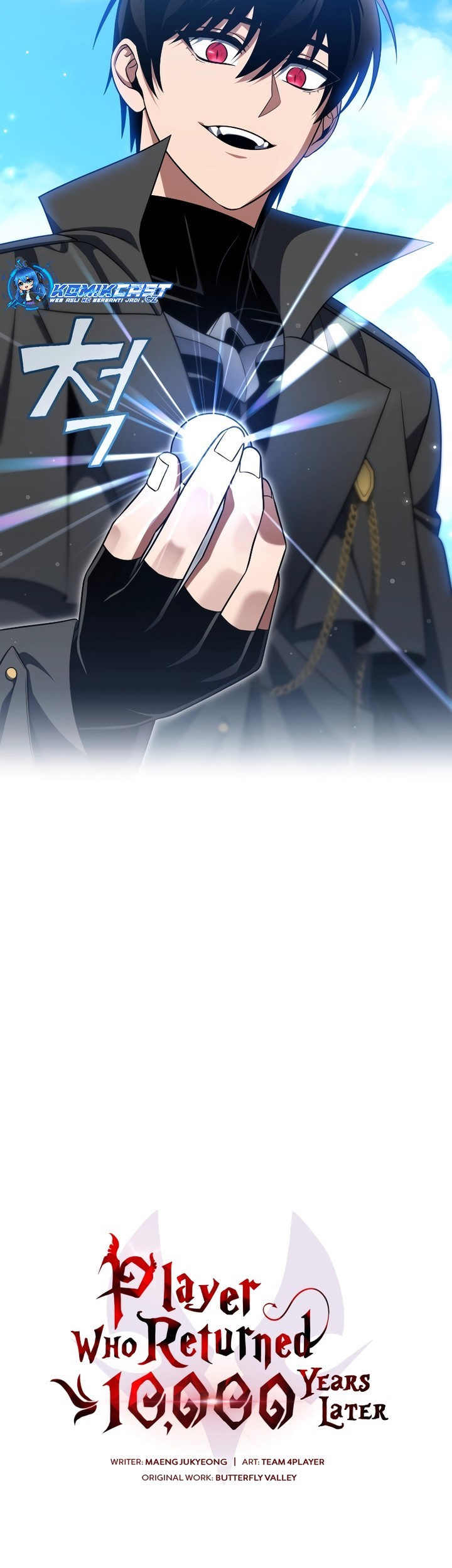 Player Who Returned 10,000 Years Later Chapter 88 Gambar 14