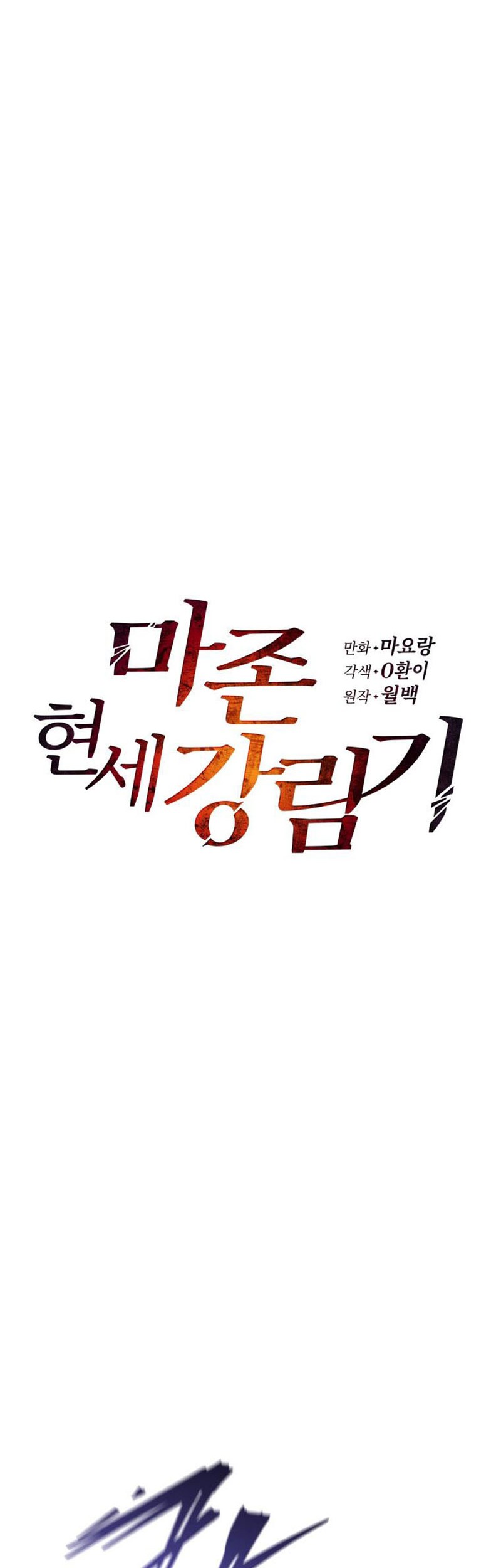 The Descent of the Demonic Master Chapter 155 Gambar 43