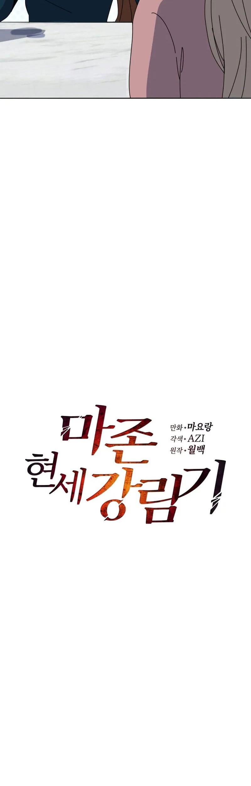 The Descent of the Demonic Master Chapter 147 Gambar 24