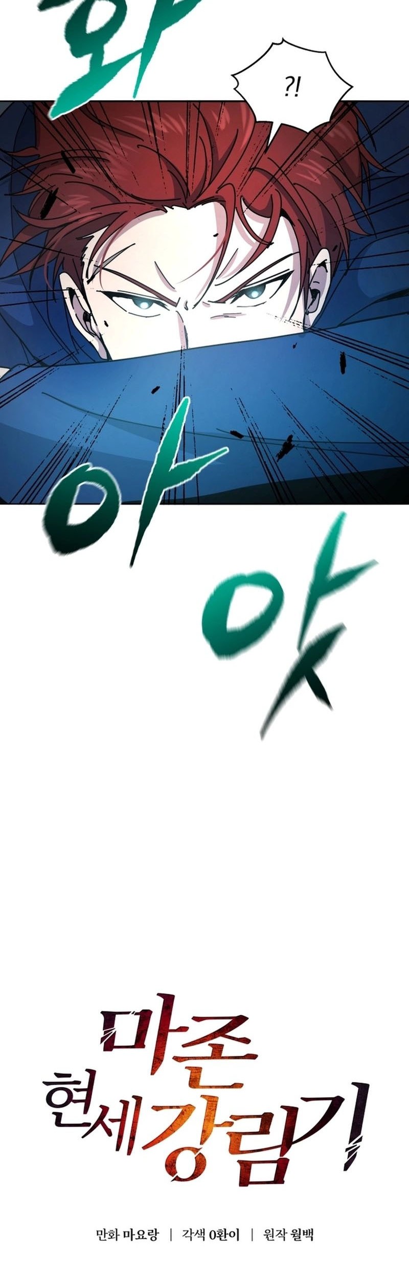 The Descent of the Demonic Master Chapter 153 Gambar 57