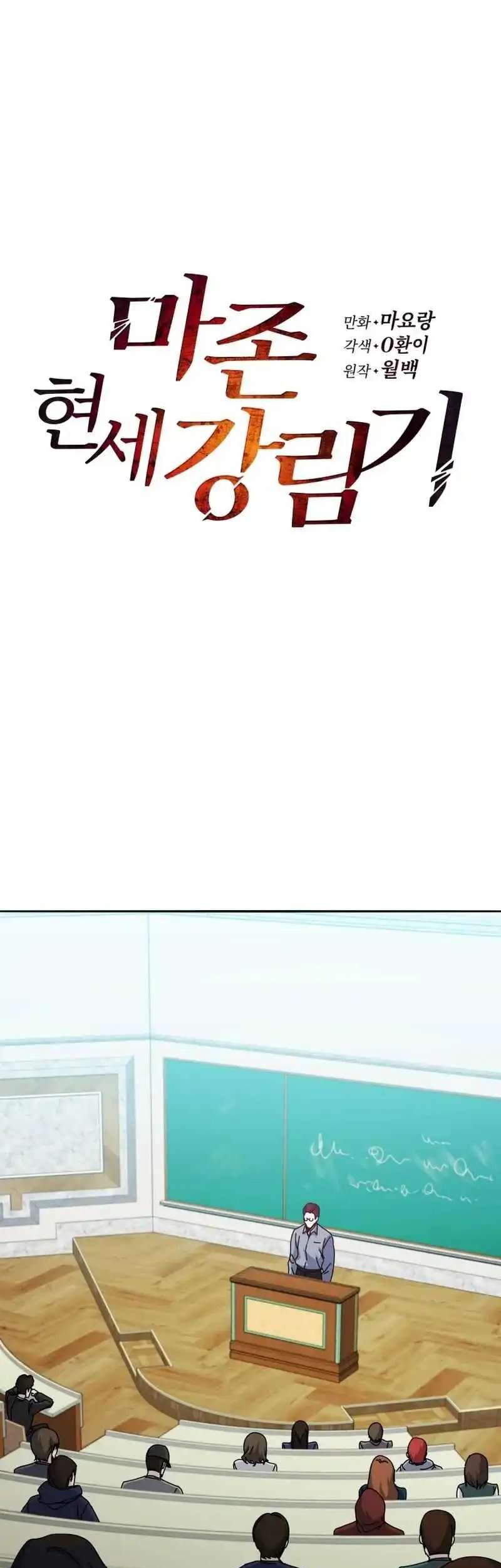 The Descent of the Demonic Master Chapter 146 Gambar 21