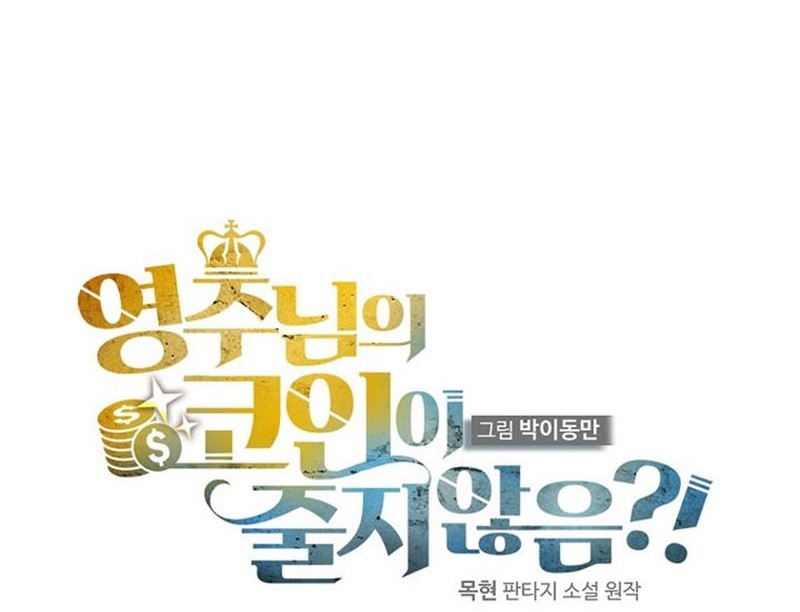 The Lord’s Coins Aren’t Decreasing?! Chapter 147 Gambar 43