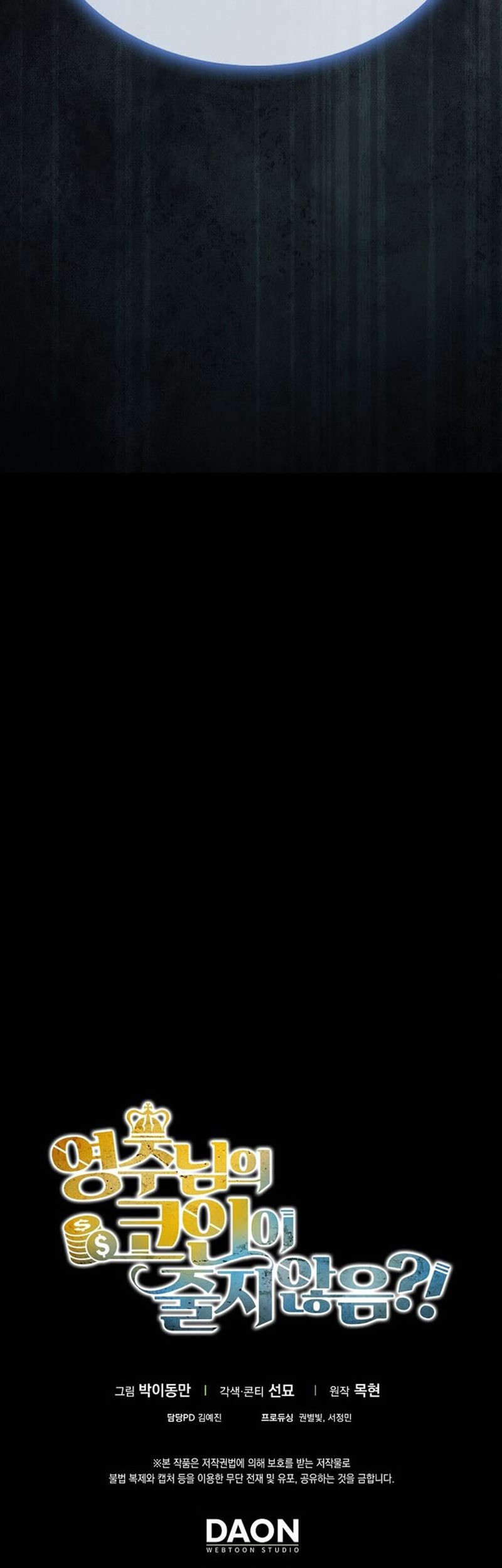 The Lord’s Coins Aren’t Decreasing?! Chapter 147 Gambar 92