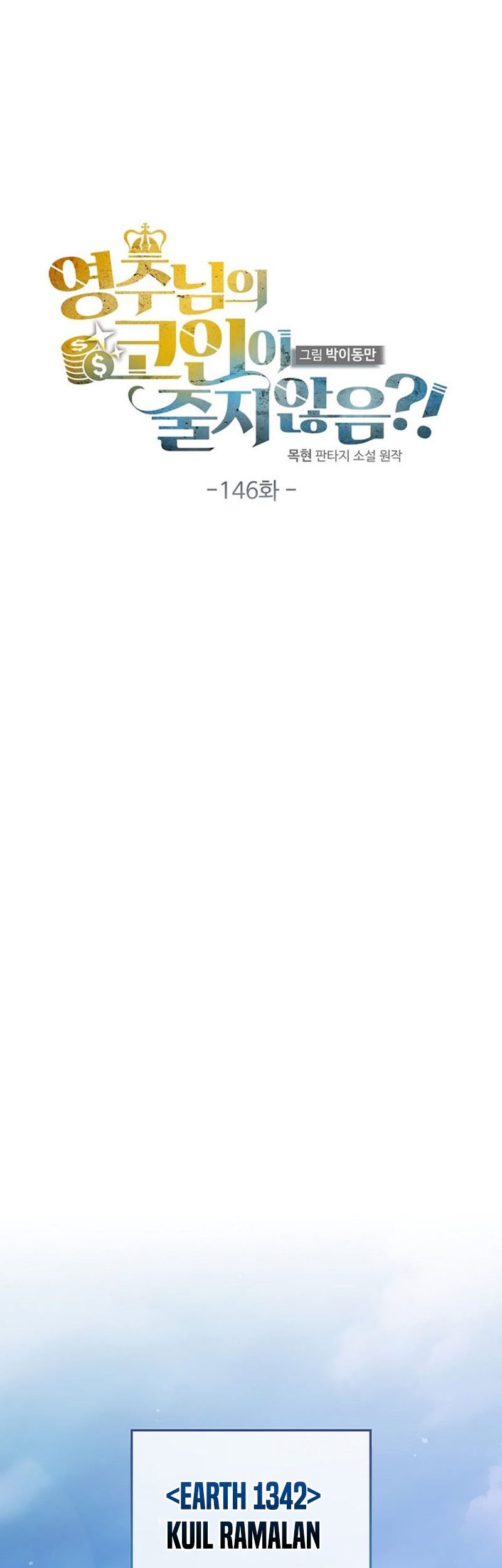 The Lord’s Coins Aren’t Decreasing?! Chapter 145 Gambar 46