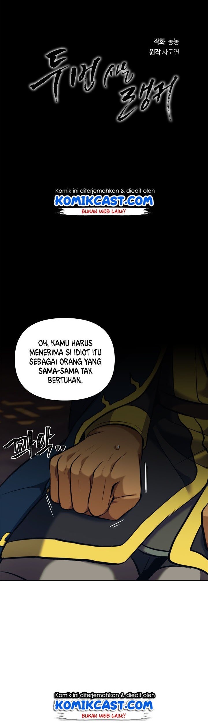 Second Life Ranker Chapter 64 Gambar 6