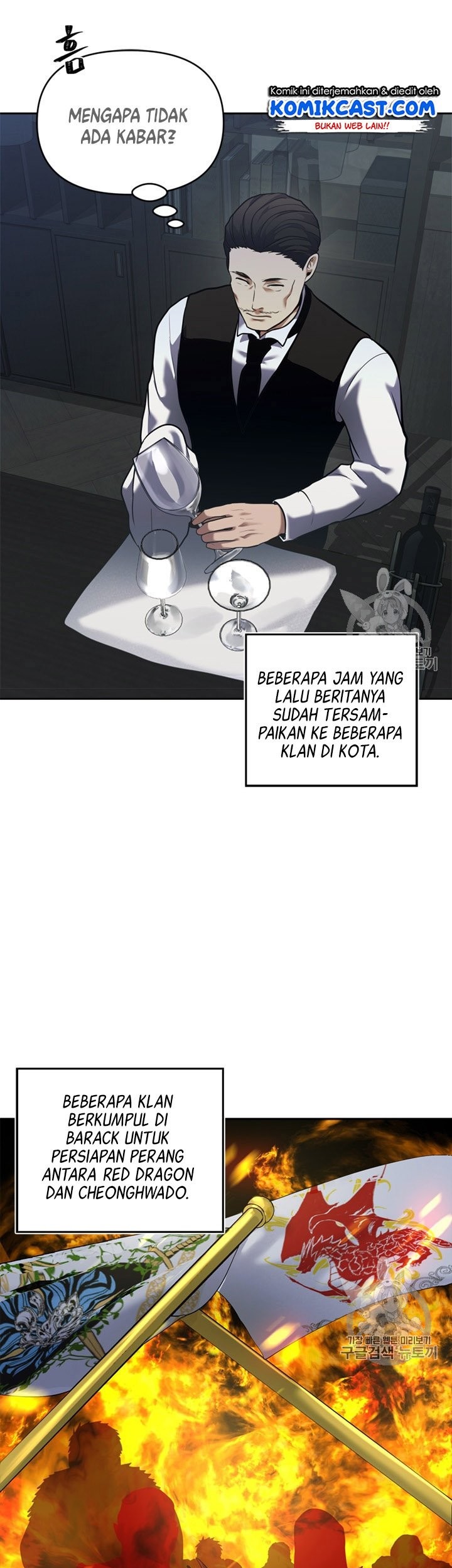 Second Life Ranker Chapter 59 Gambar 22