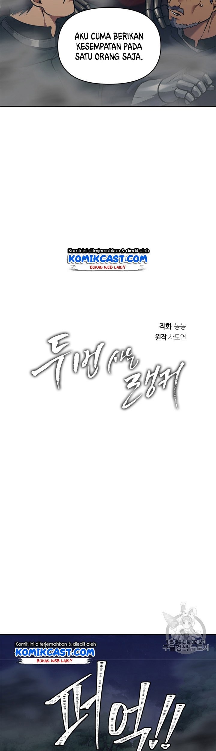 Second Life Ranker Chapter 59 Gambar 10