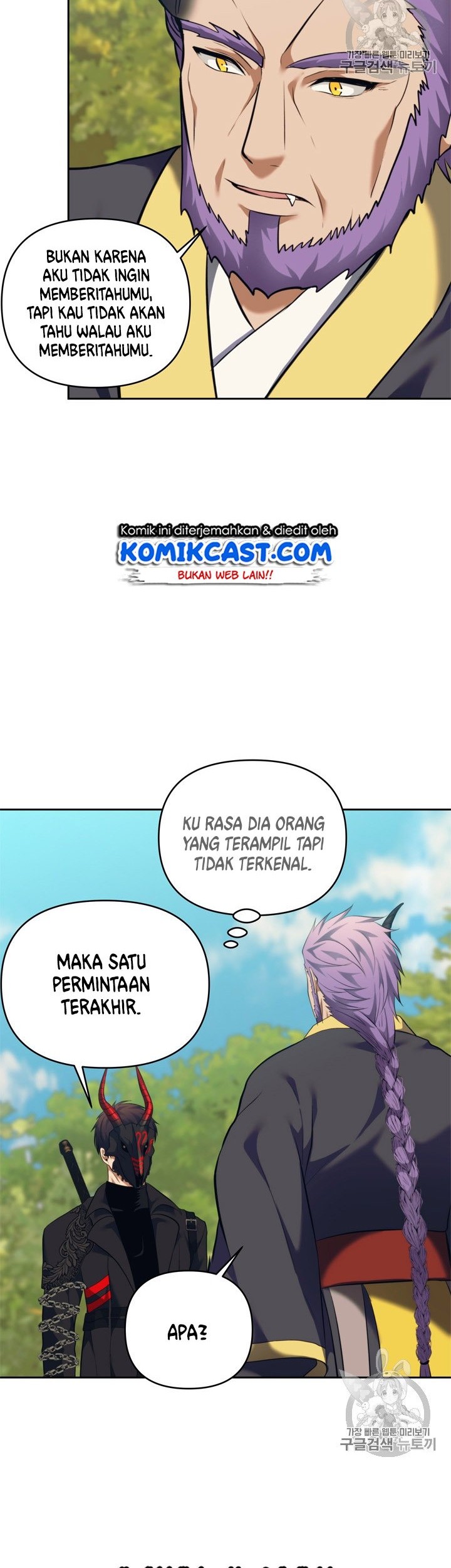 Second Life Ranker Chapter 67 Gambar 43