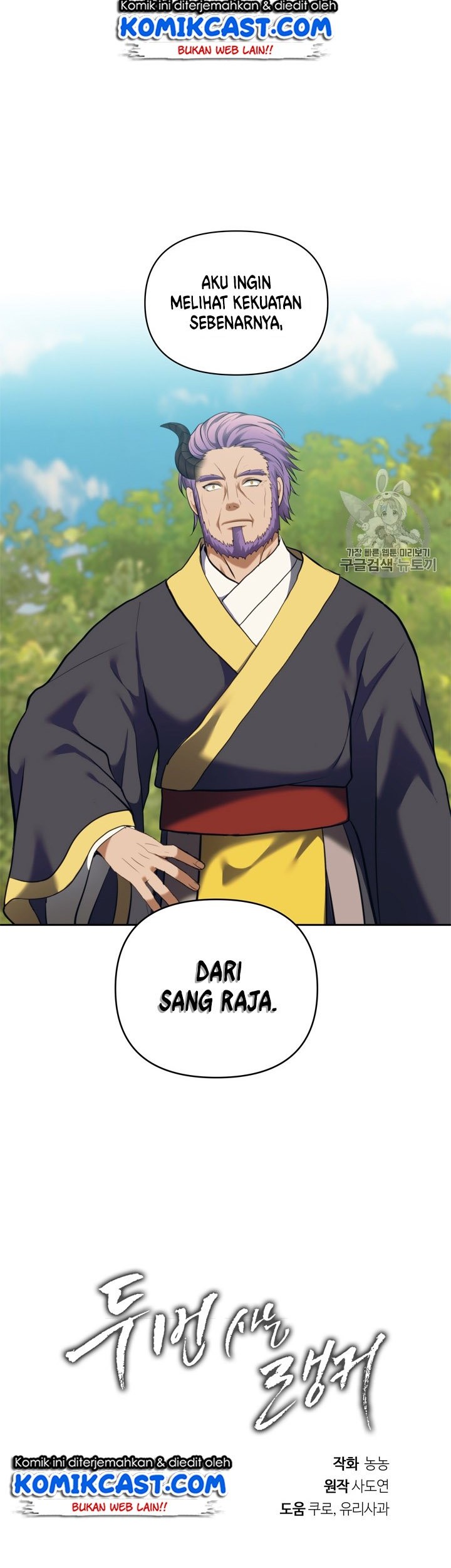 Second Life Ranker Chapter 67 Gambar 44