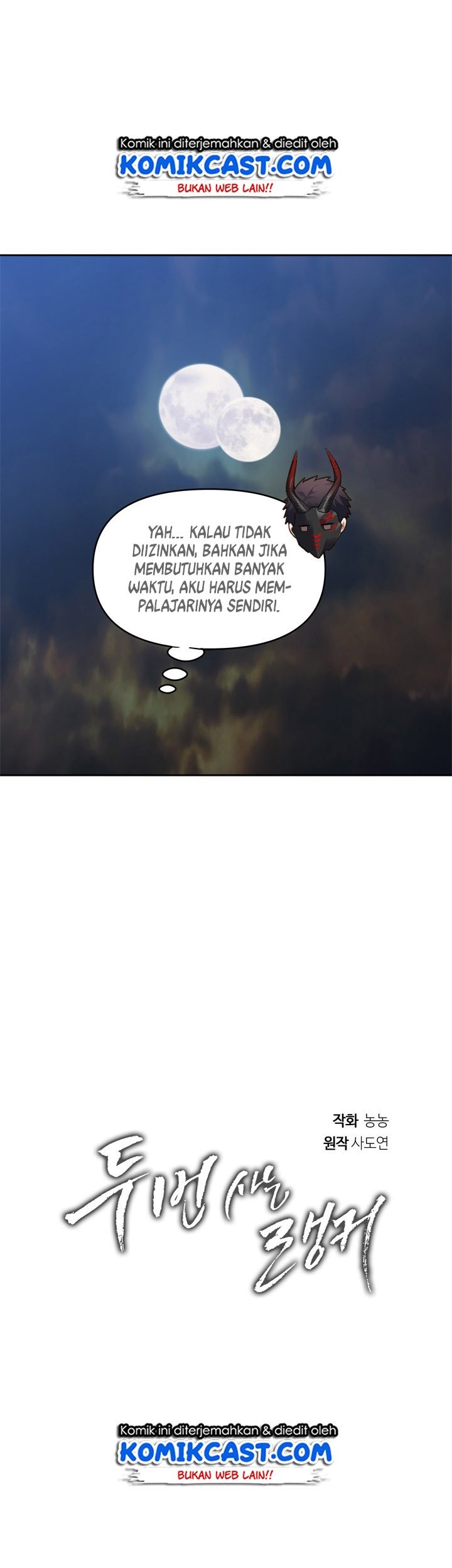 Second Life Ranker Chapter 65 Gambar 6