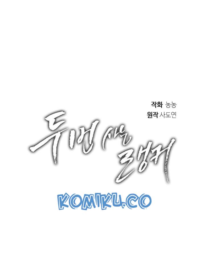 Second Life Ranker Chapter 47 Gambar 22