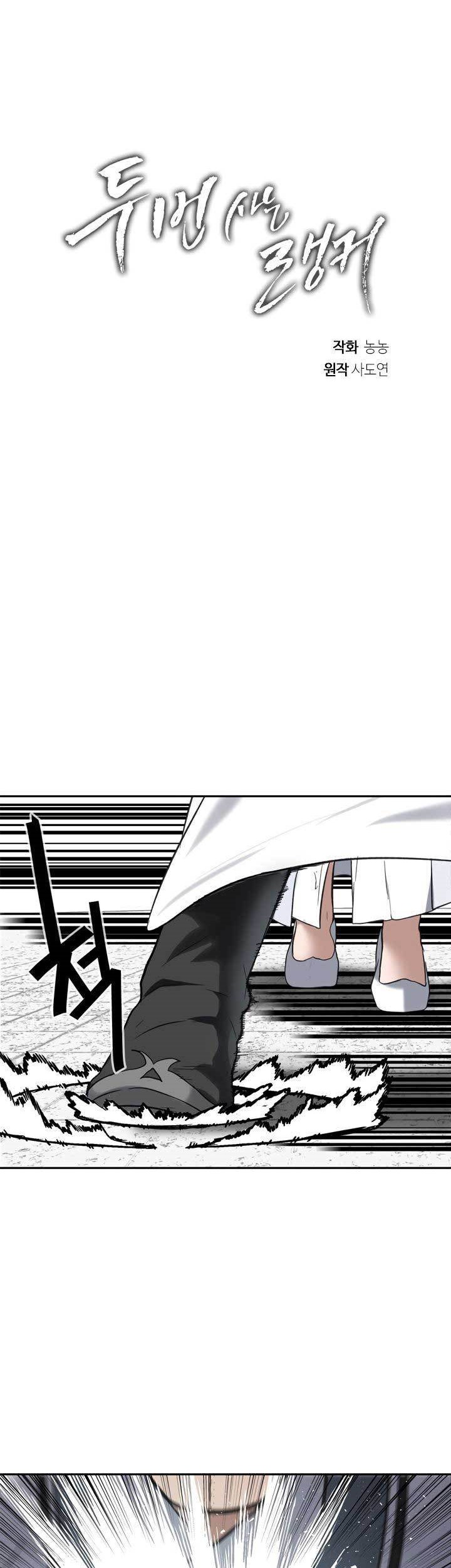 Second Life Ranker Chapter 35 Gambar 27