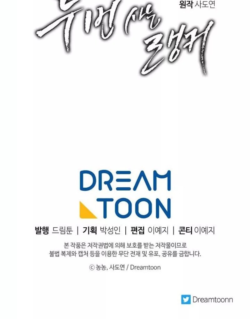 Second Life Ranker Chapter 04 Gambar 57