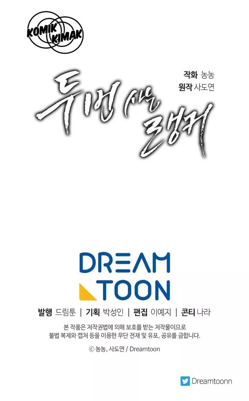 Second Life Ranker Chapter 01 Gambar 57