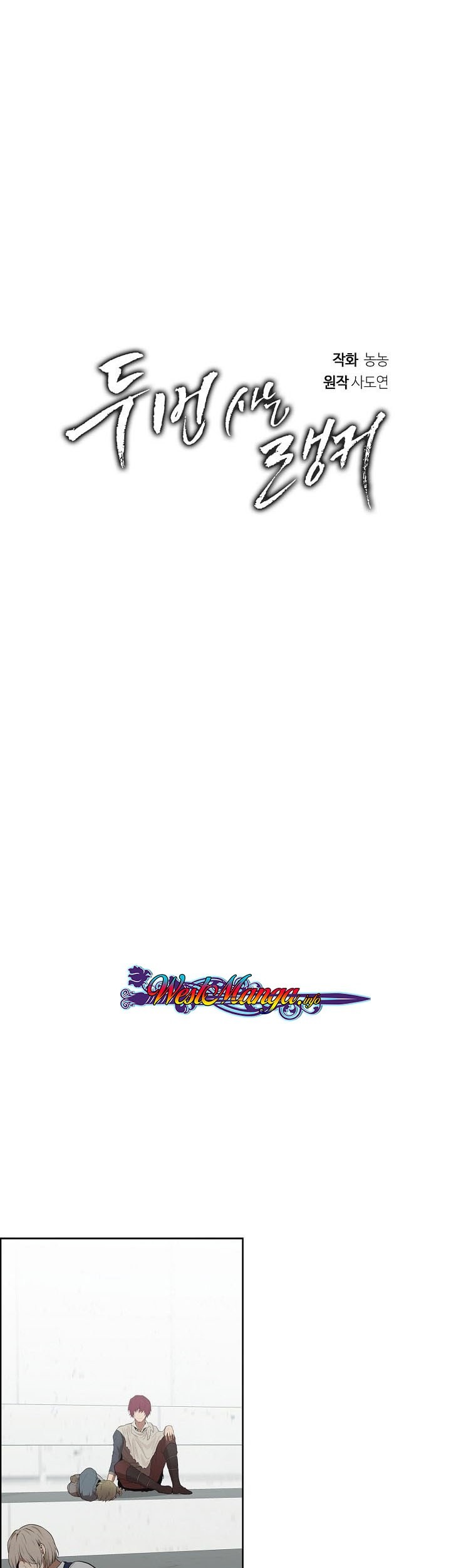 Second Life Ranker Chapter 07 Gambar 14