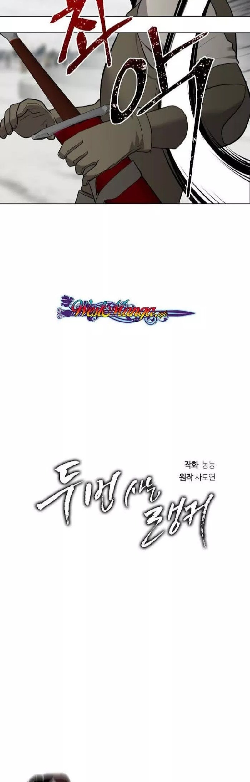 Second Life Ranker Chapter 06 Gambar 27