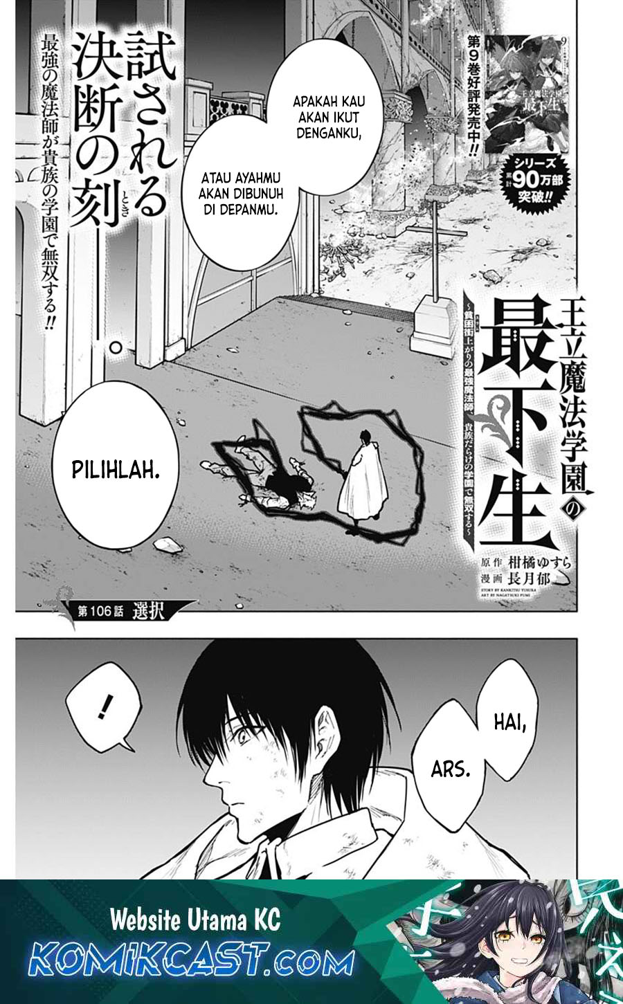 Manga Ouritsu Mahou Gakuen no Saikasei: Slum Agari no Saikyou Mahoushi, Kizoku darake no Gakuen de Musou suru Chapter 106 gambar nomor 2